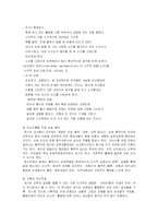 [유아교육이론]레지오에밀리아접근법-8