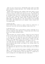 [유아교육이론]레지오에밀리아접근법-9