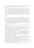 [유아교육이론]레지오에밀리아접근법-10