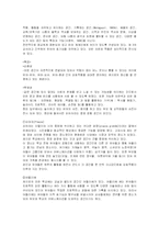 [유아교육이론]레지오에밀리아접근법-12