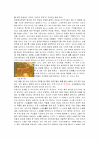[사학]노예에 대하여-2