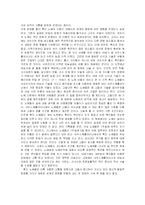 [사학]노예에 대하여-3