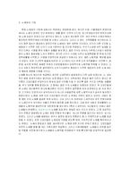 [사학]노예에 대하여-4