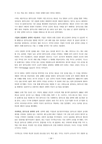 블루오션전략요약정리-2