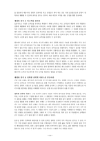 블루오션전략요약정리-9