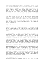 블루오션전략요약정리-11