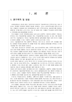 LG휘센의 중국시장 진출 사례분석-3