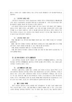 LG휘센의 중국시장 진출 사례분석-8