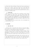 LG휘센의 중국시장 진출 사례분석-11
