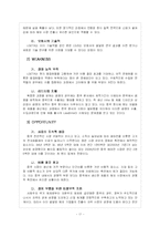 LG휘센의 중국시장 진출 사례분석-17