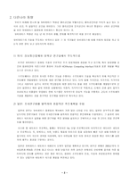 [정보통신]유비쿼터스-4