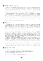 [정보통신]유비쿼터스-10