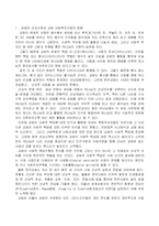 교회 사회복지사업의 정체성-2