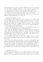 교회 사회복지사업의 정체성-3