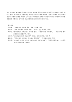 교회 사회복지사업의 정체성-9