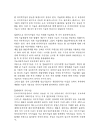 [기업경영정보]다국적 기업의 특징이해-2