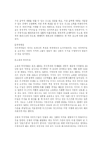 [기업경영정보]다국적 기업의 특징이해-3