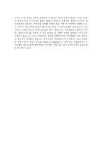 [기업경영정보]다국적 기업의 특징이해-4