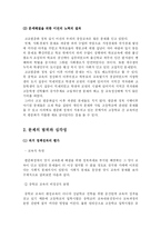 [교육학]고교평준화 정책-2