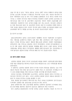 [교육학]고교평준화 정책-5