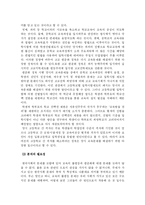 [교육학]고교평준화 정책-6