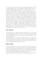 [교육학]고교평준화 정책-8