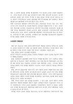 [교육학]고교평준화 정책-9