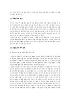 [교육학]고교평준화 정책-11