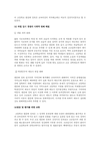 [교육학]고교평준화 정책-15
