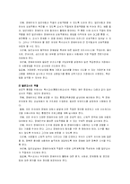 [아동복지, 유아교육]장애아동통합교육[장애유아통합]-5