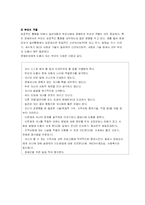 [아동복지, 유아교육]장애아동통합교육[장애유아통합]-6
