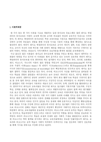 [유아교육]레지오에밀리아접근법-2