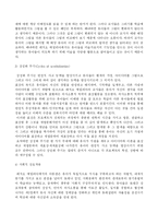 [유아교육]레지오에밀리아접근법-6