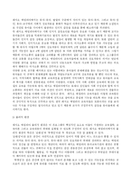 [유아교육]레지오에밀리아접근법-7