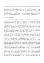 [유아교육]레지오에밀리아접근법-8