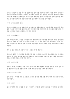 [유아교육]레지오에밀리아접근법-11
