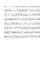 [유아교육]레지오에밀리아접근법-14
