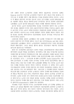 [경영전략]영국 노사관계에서 구조변화와 산업경쟁력의 이해-3