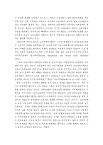 [경영전략]영국 노사관계에서 구조변화와 산업경쟁력의 이해-9