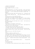 [교육심리]진보주의와 진보주의 교육-2