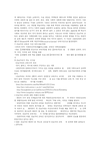 [교육심리]진보주의와 진보주의 교육-3