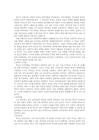 [교육심리]진보주의와 진보주의 교육-4