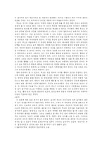 [교육심리]진보주의와 진보주의 교육-5
