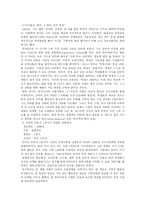 [교육심리]진보주의와 진보주의 교육-6