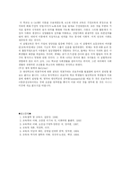 [교육심리]진보주의와 진보주의 교육-7