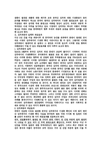 [무역]김치분쟁의 파급효과와 향후 대책-2