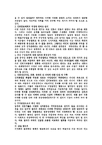 [무역]김치분쟁의 파급효과와 향후 대책-4