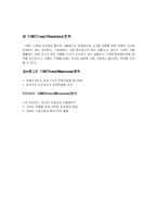 [마케팅전략]교보문고와 YES24의 SWOT분석-6