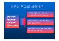 [미주통상론]미국의 쌍둥이 적자-19