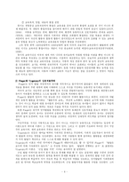 [교육공학]통합교육과정의 분석 및 이해-6